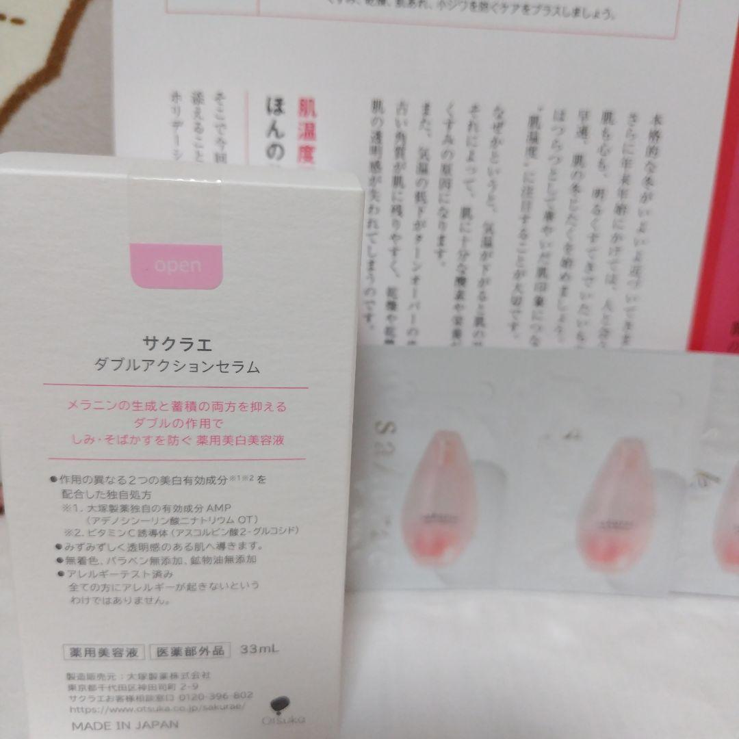 SAkuＲAにします。sakuracé ダブルアクションセラム 33ml他
