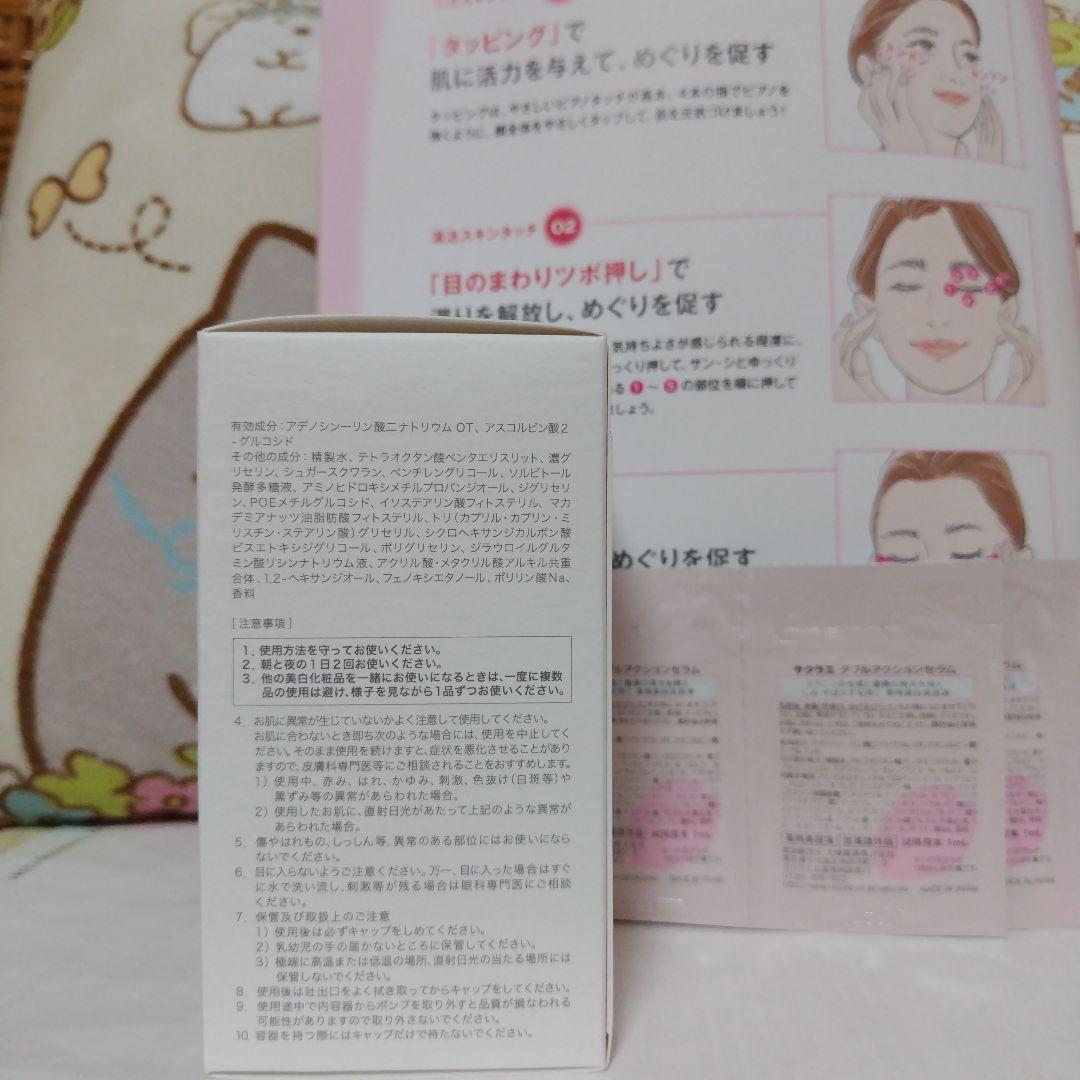 SAkuＲAにします。sakuracé ダブルアクションセラム 33ml他