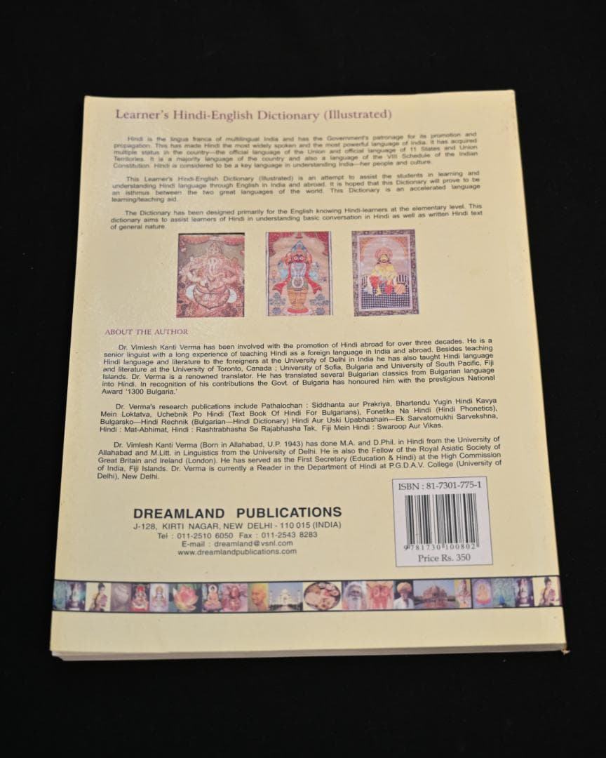 [稀少]ヒンディー語-英語学習辞書(イラスト入り)