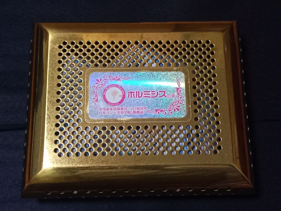 ホルミシスの湯 ピュアルネッサンス