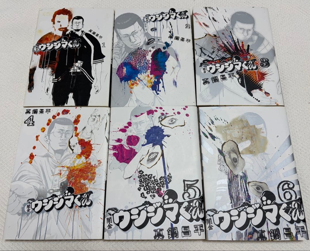 全巻セット！闇金ウシジマくん 1〜46全巻セットまとめ売り！ケース付き！