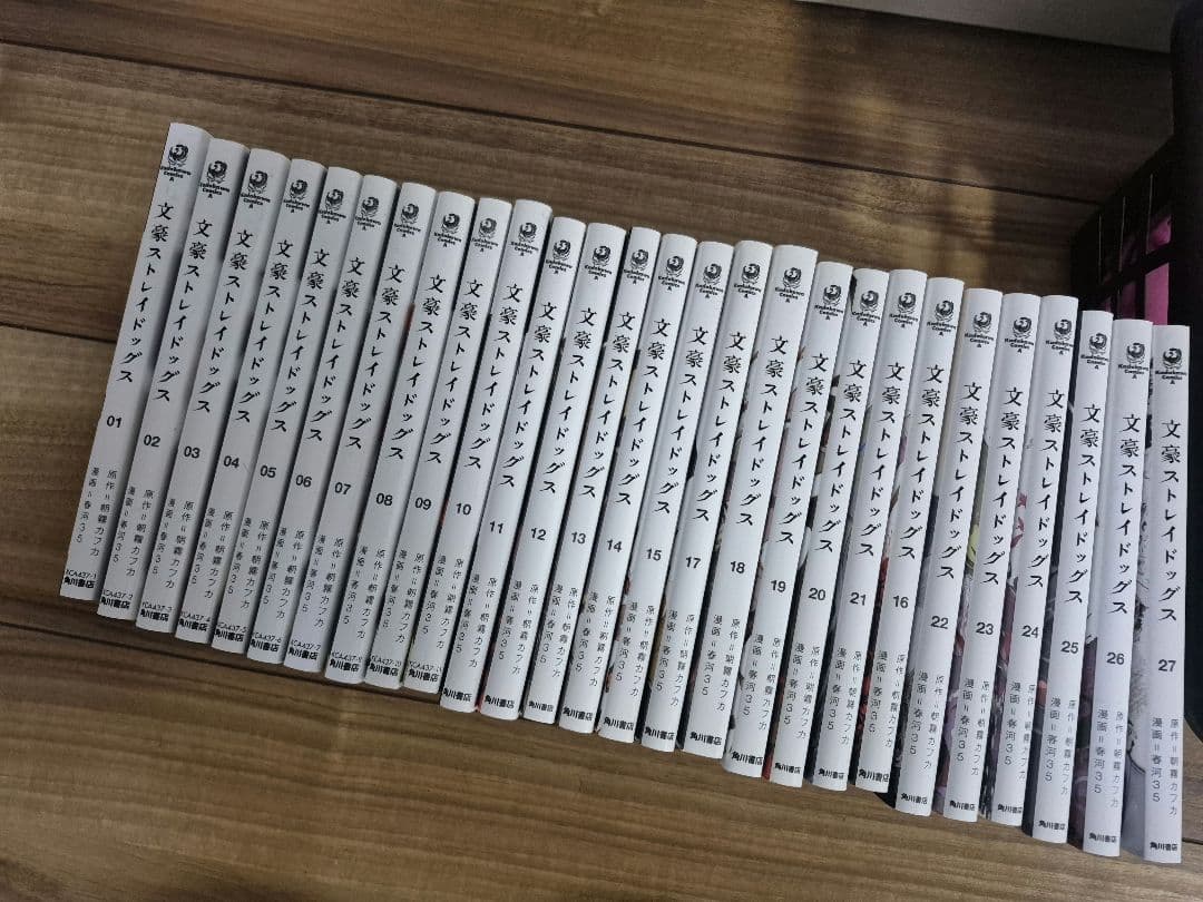 文豪ストレイドッグス 1巻～27巻