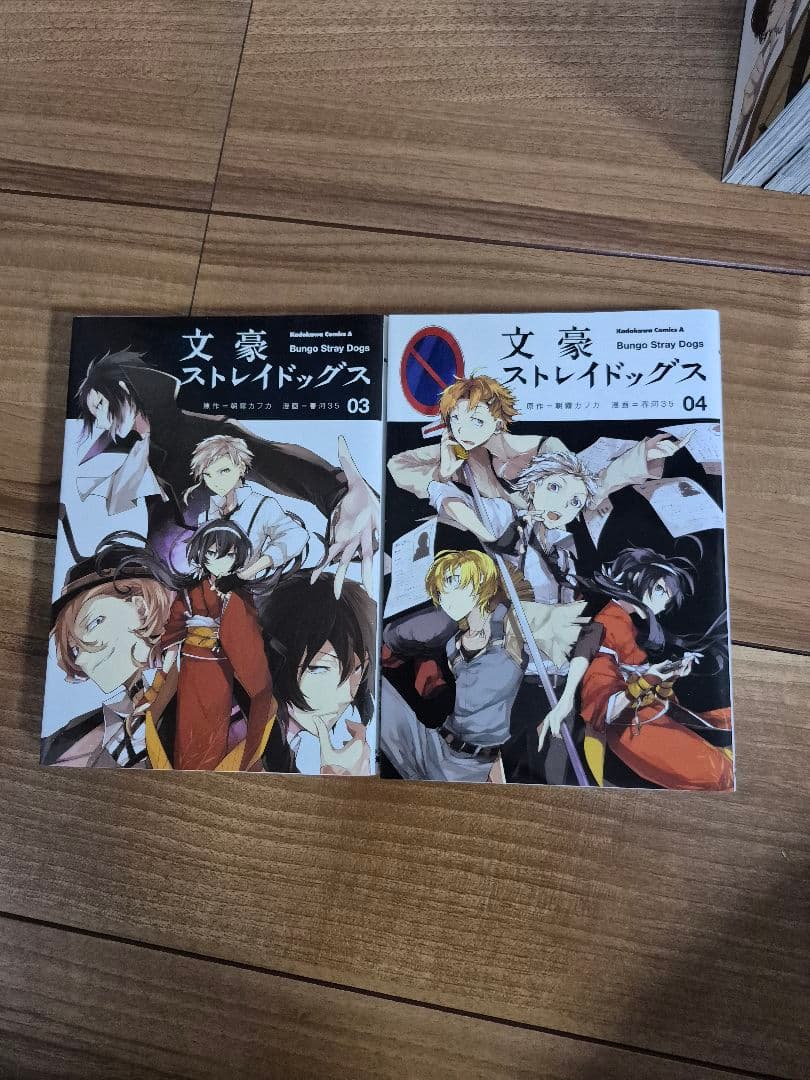 文豪ストレイドッグス 1巻～27巻