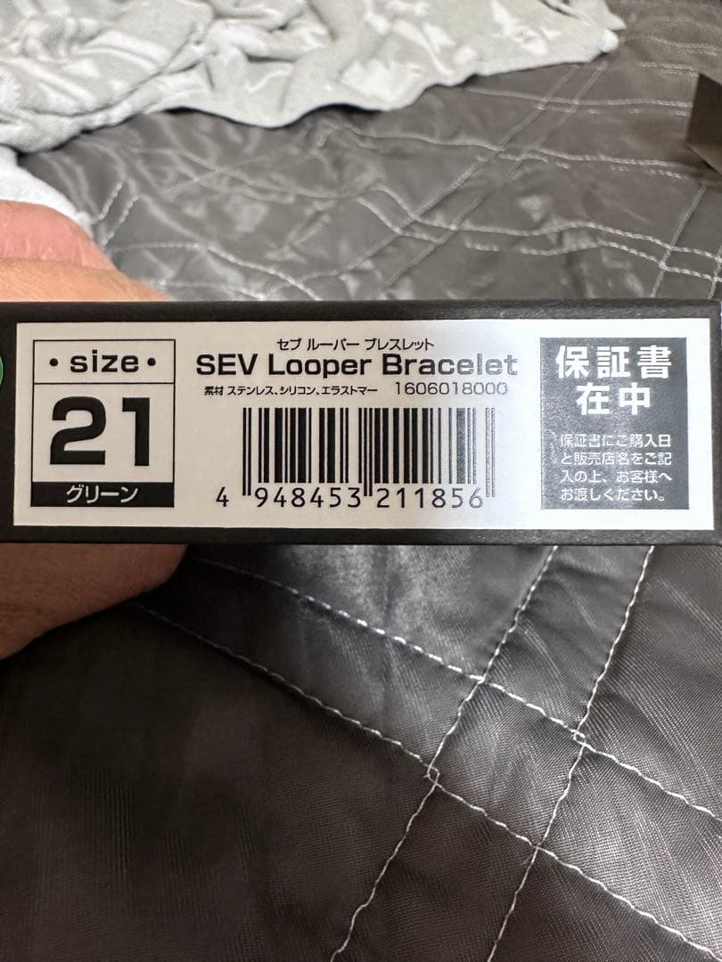 SEV Looper Bracelet サイズ21 グリーン