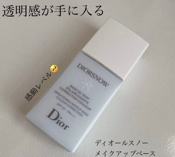 Diorスノー メイクアップ ベース UV35 SPF35PA+++ (ブルー)
