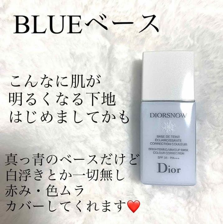 Diorスノー メイクアップ ベース UV35 SPF35PA+++ (ブルー)