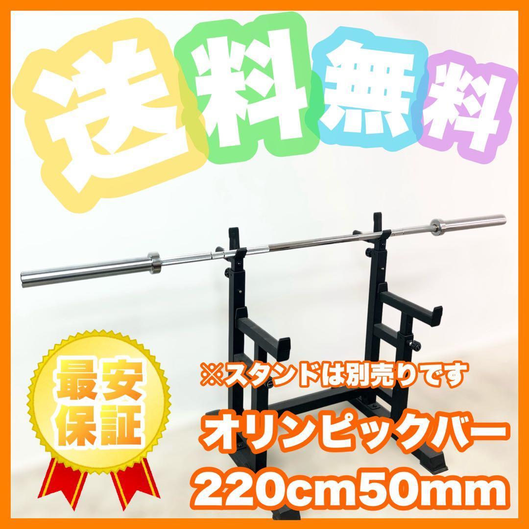 ★送料無料★耐荷重317kg 700lb 220cm 50mm バーベル