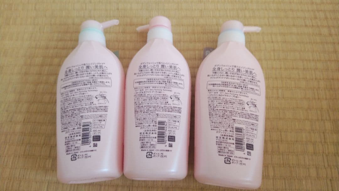 ビオレu 潤い美肌 ボディウォッシュ 本体 9本 まとめ売り