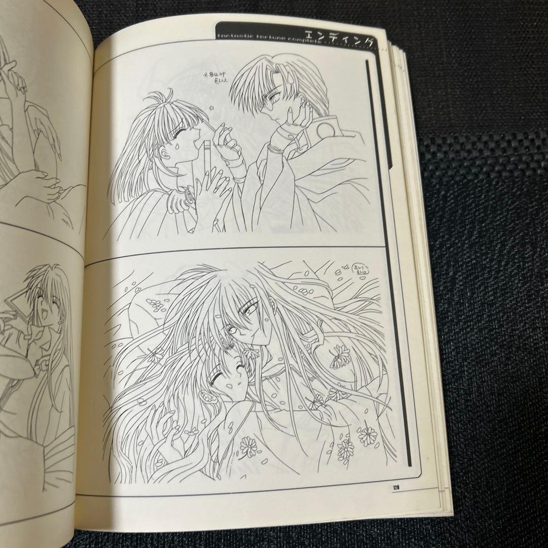 ファンタスティックフォーチュン　コンプリート　画集　公式設定資料集