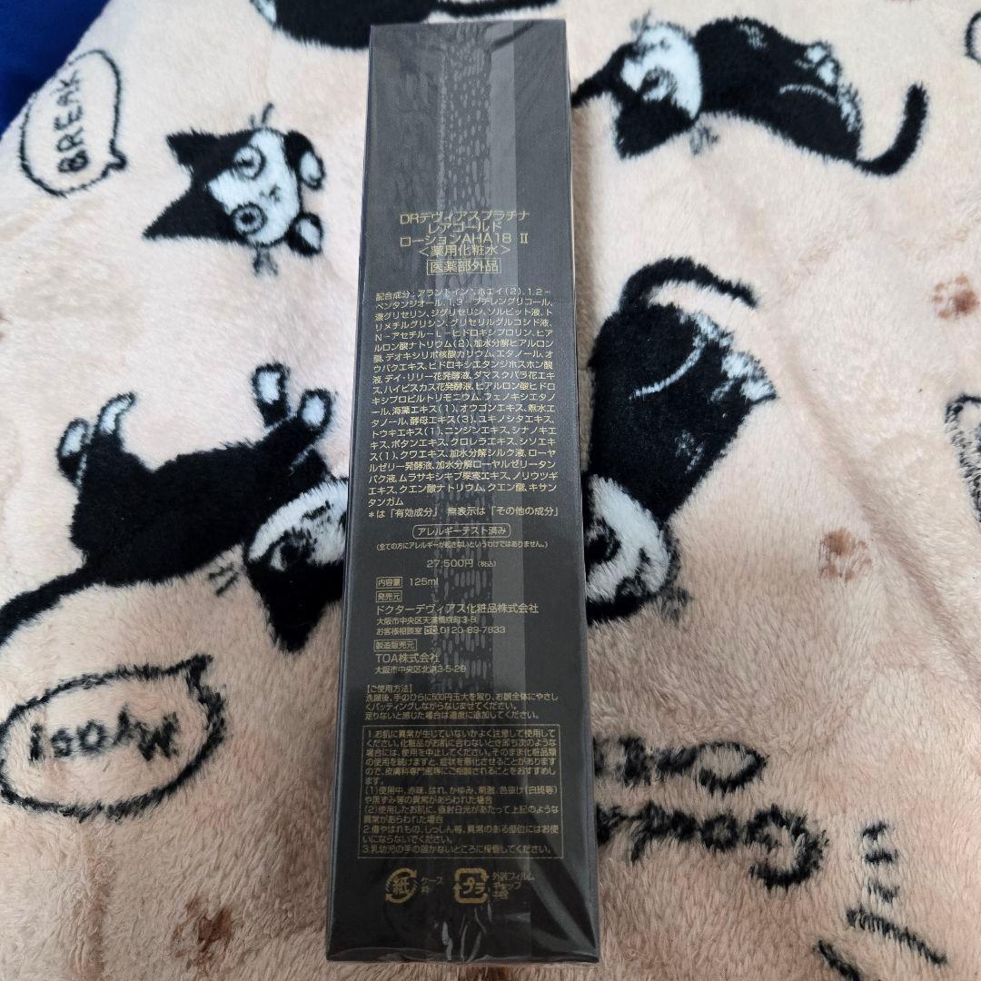 ドクターデビアスRARE Gold Harmony