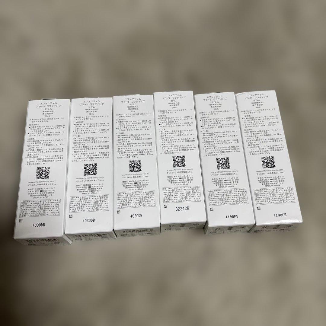 まめ約40%OFF中エフェクティムブライトリフティングセラム6本セット