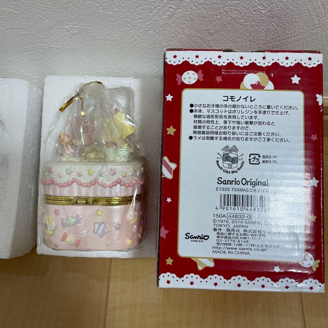 キキララ リトルツィンスターズ　激レア　2014年 フィギュア　小物入れ