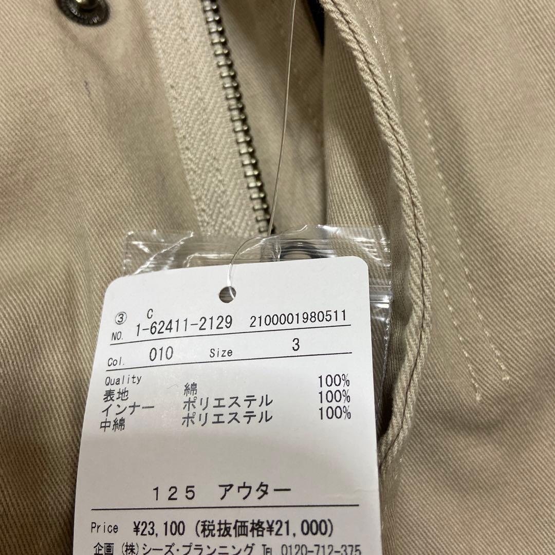 ドラッグストアーズダウン付きアウター