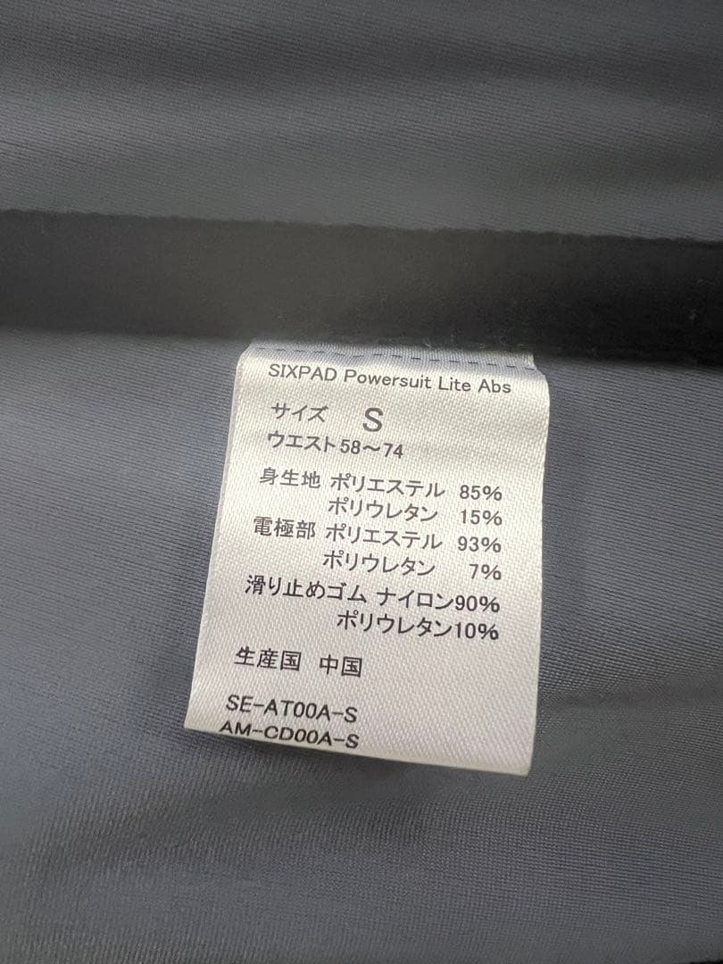 SIXPAD Powersuit Lite Abs Sサイズ