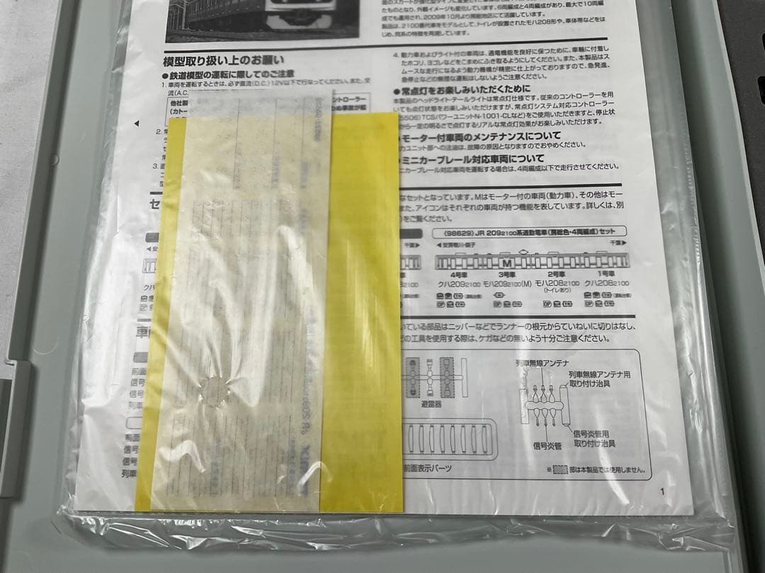 TOMIX 98628 JR209 2100系通勤電車　房総色　6両編成セット