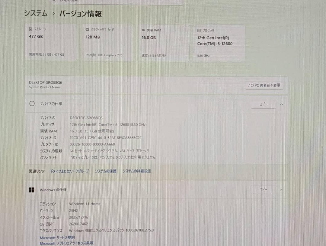 第12世代 i5-12600/16GB/SSD512GB/Office2021