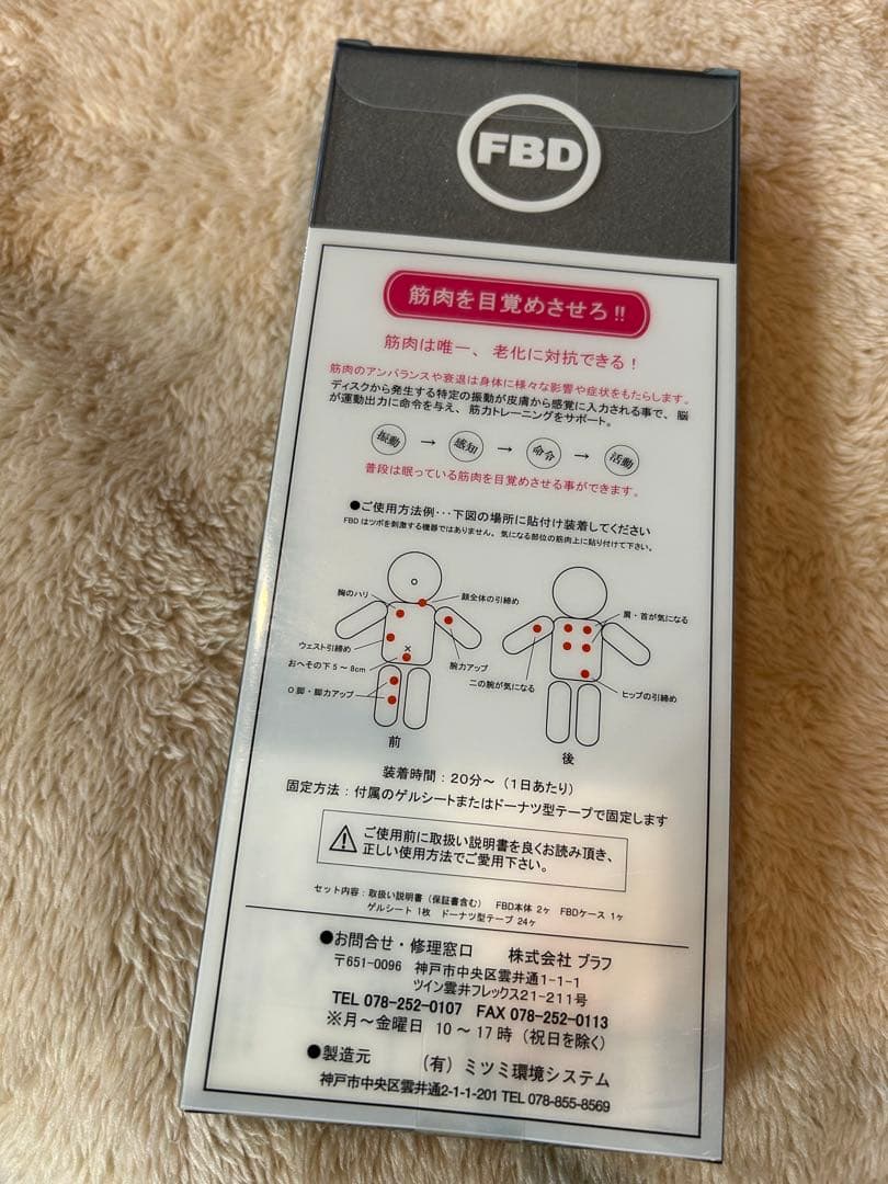 フィードバックディスク 2個セット