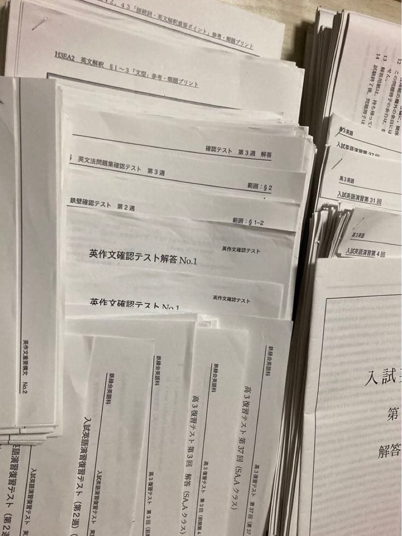 鉄緑会 高3 英語 SA/A テキスト テスト プリント CD セット 2017