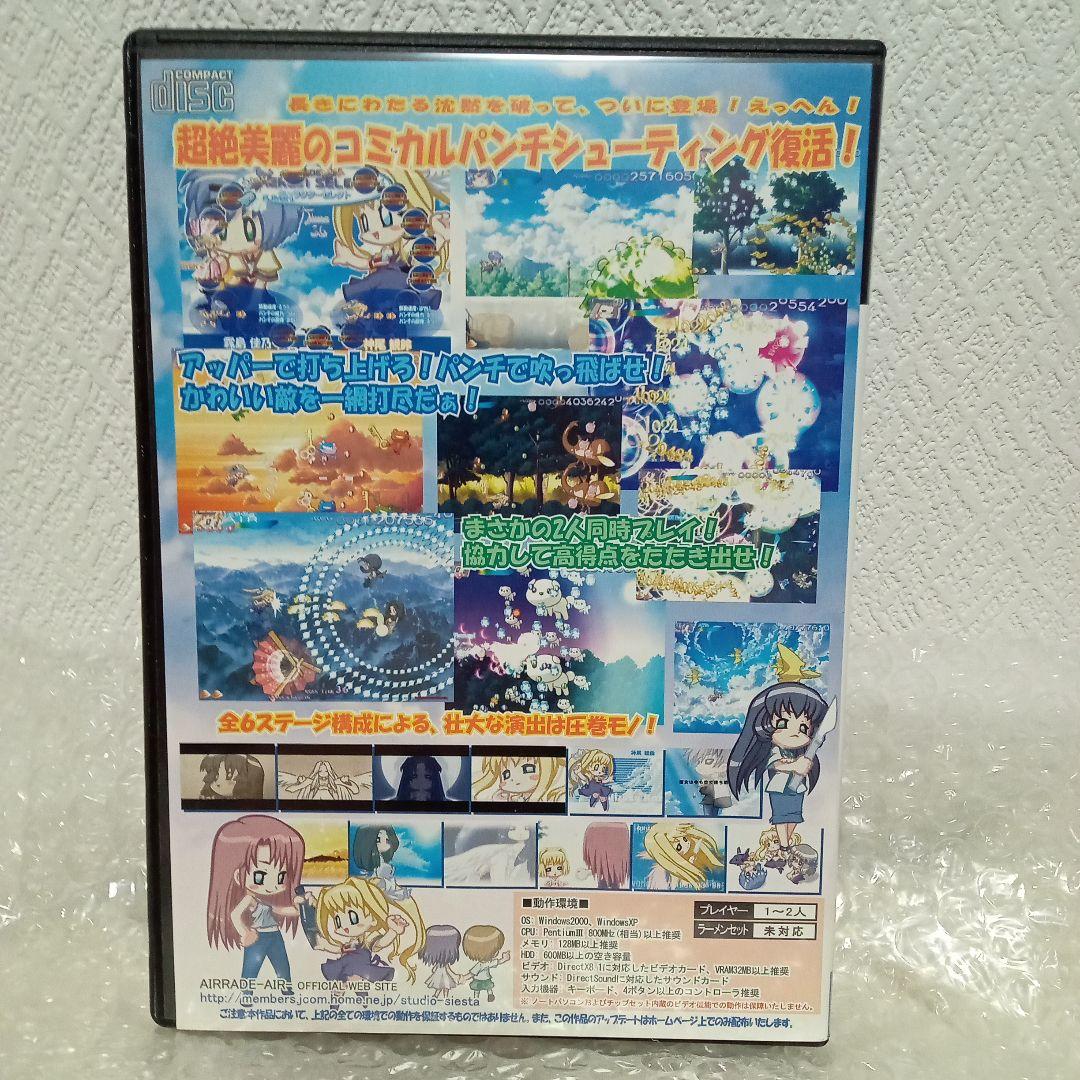 【新品・未開封】レトロPCゲーム AIR 初回限定版 おまけ同人ゲーム付