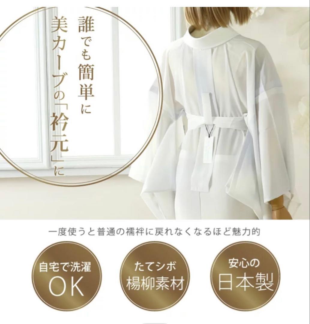 紙人形仕立て　長襦袢 M サイズ