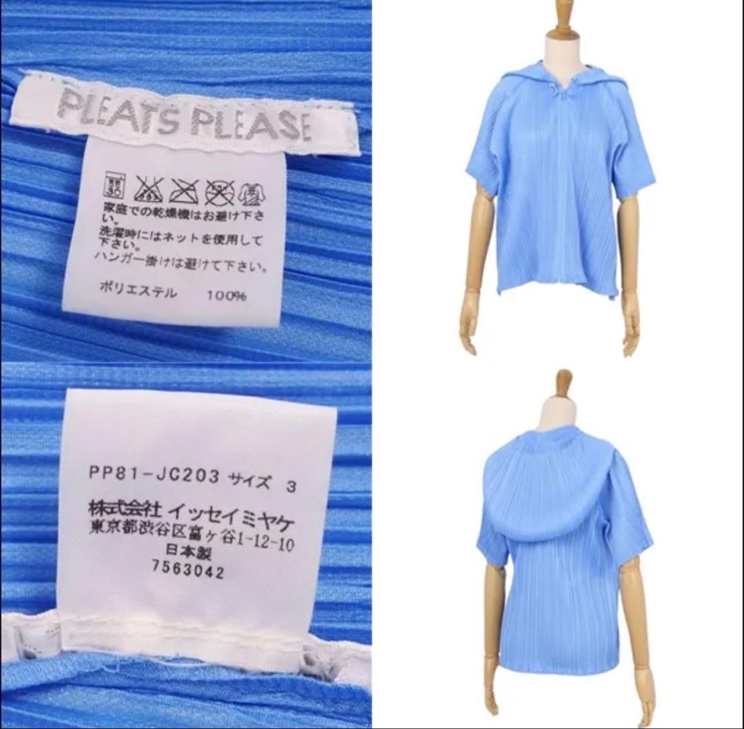 プリーツプリーズ イッセイミヤケ PLEATS PLEASE パーカー　フーディ