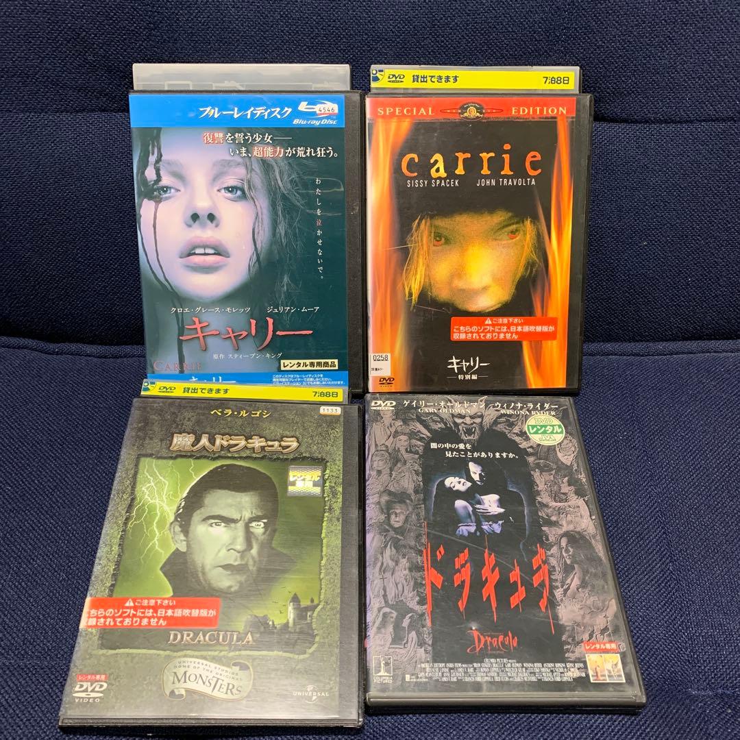 名作ホラー映画 ドラマDVD＆Blu-ray26作品　キャリー、死霊のはらわた他