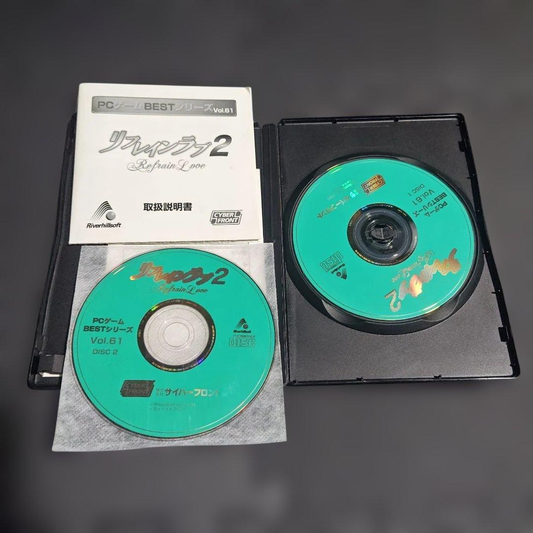 リフレインラブ2 PCゲームBESTシリーズ