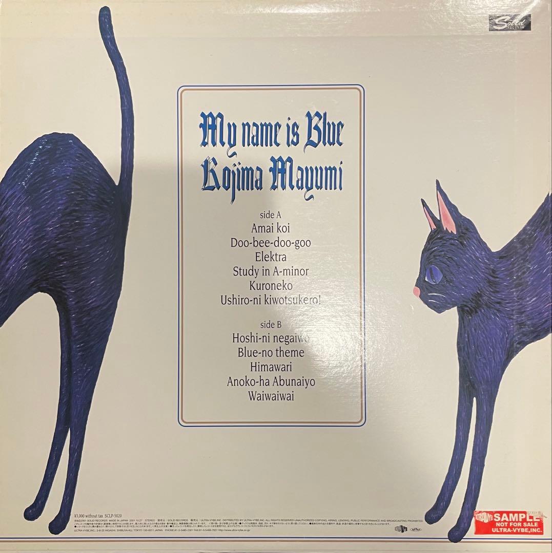 小島麻由美 - My name is Blue 希少LP カラーレコード