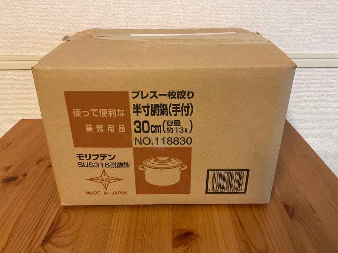 SUS316 ステンレス鍋 30cm 半寸胴鍋