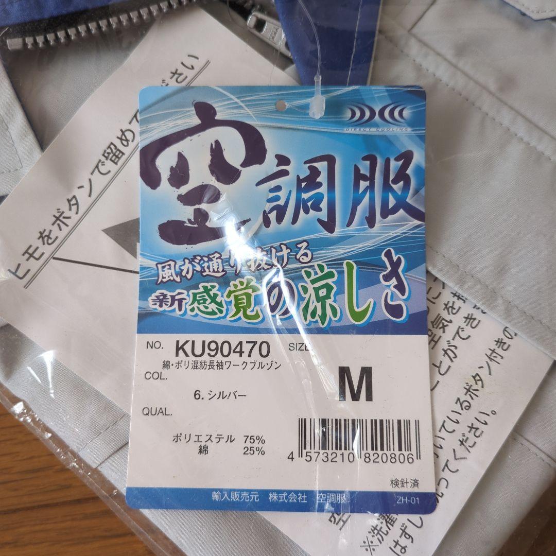 空調服 М Li-Pro I バッテリー FAN2100 ファン ケーブル