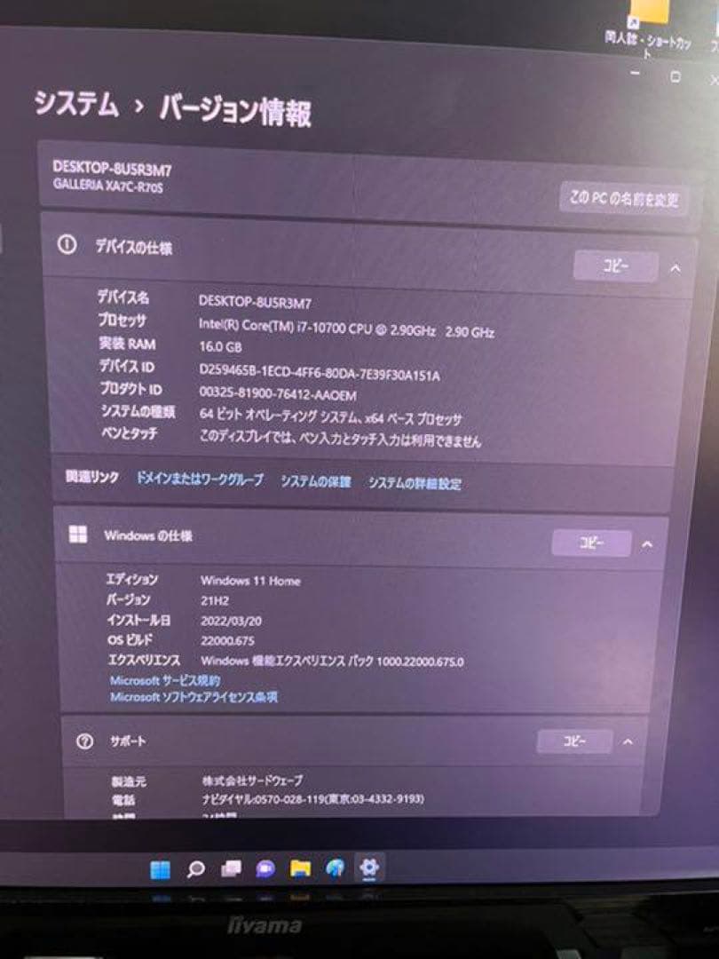 最終値下げGALLERIA XA7C-R70S Core i7 BenQモニター
