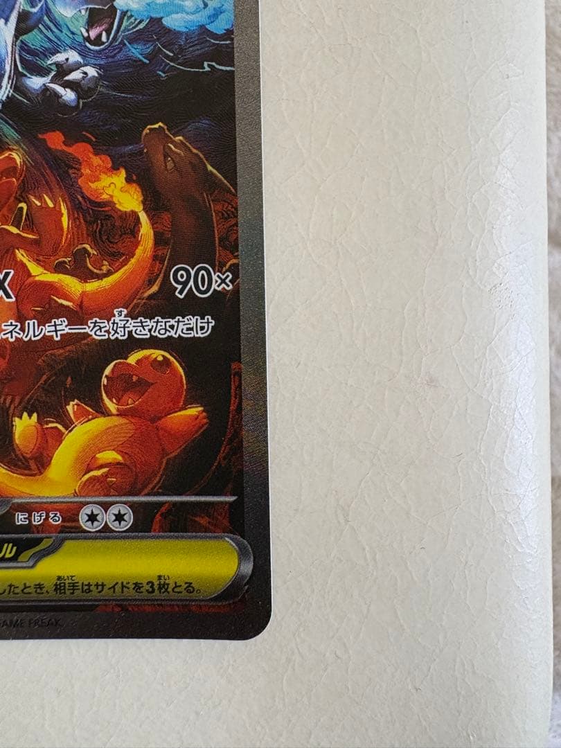 激レア エラー メガリザードンX ex sar 110/080 インフェルノX
