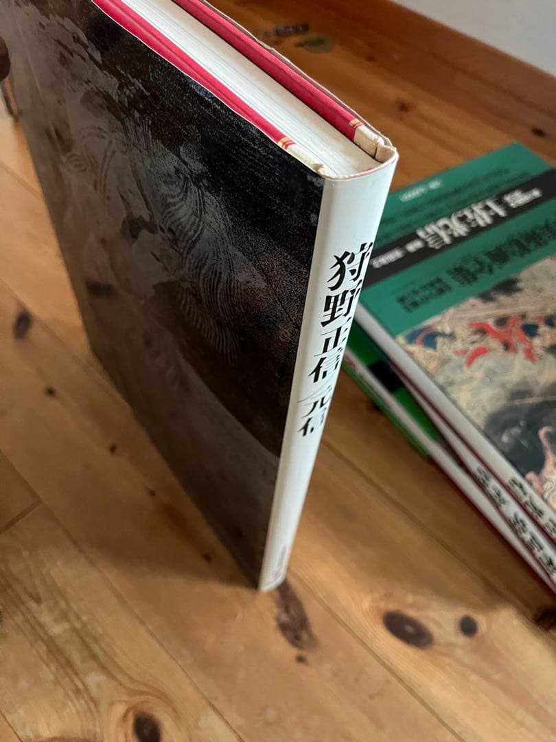 【初版】日本美術絵画全集（全25巻）　５巻〜８巻