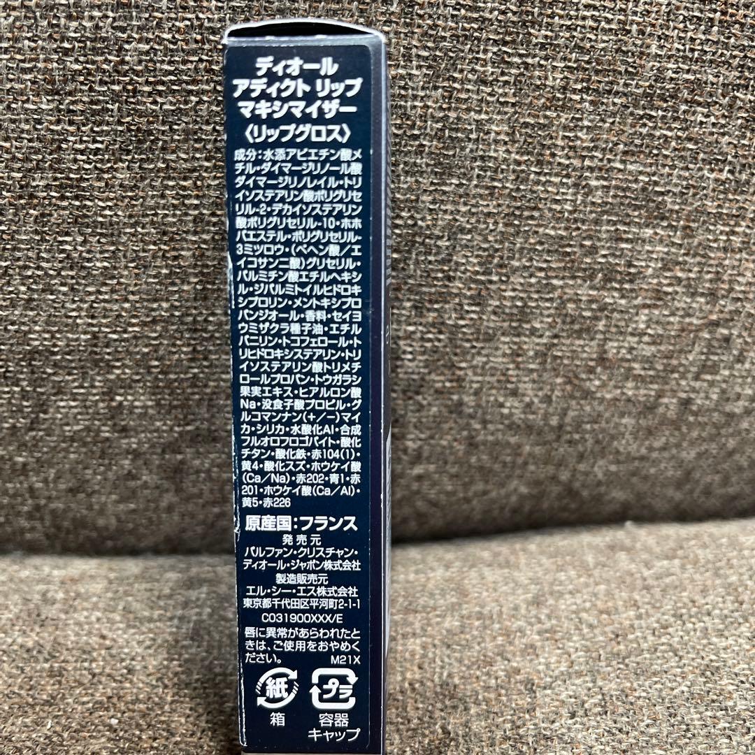 でDior美品限定ラメ入りマキシマイザー試し塗りのみ