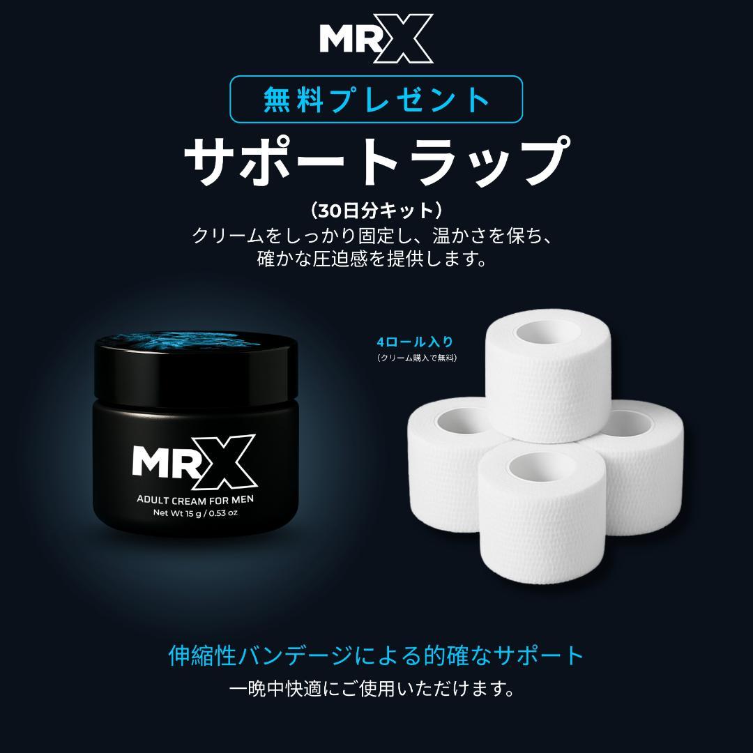 MRX プレミアムハーバルクリーム 15g Made in Japan