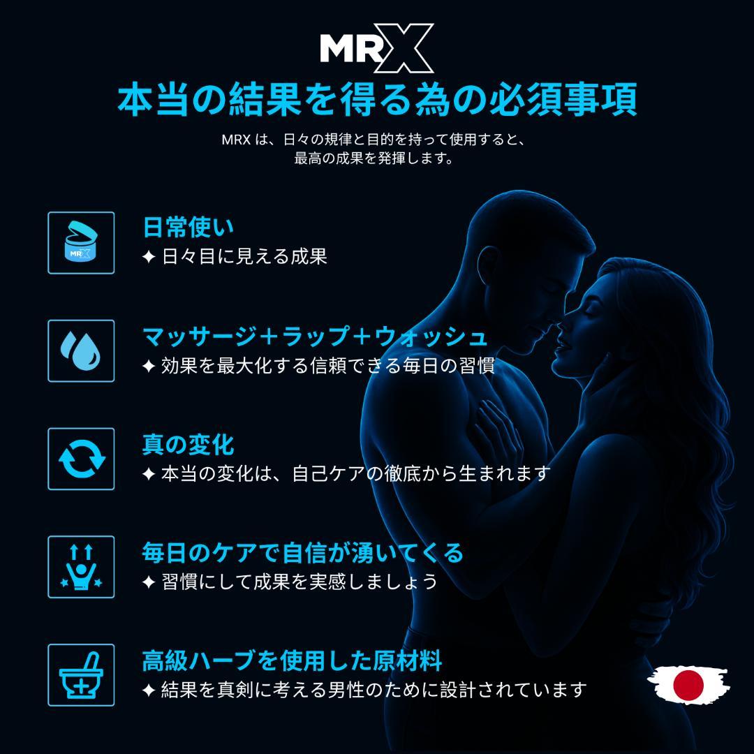 MRX プレミアムハーバルクリーム 15g Made in Japan