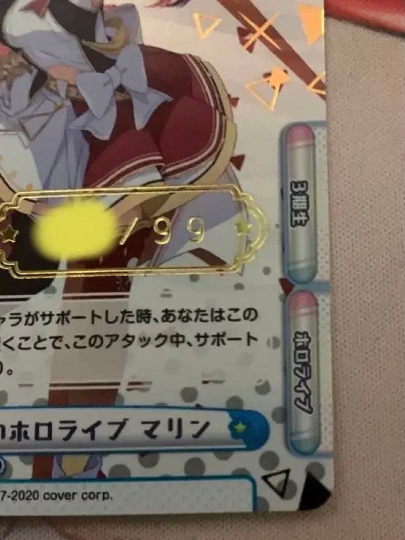 Reバース とまらないホロライブ マリン SNR