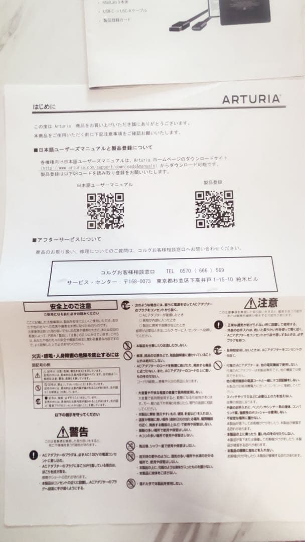 アートリア MiniLab3 Alpine White MIDIキーボード