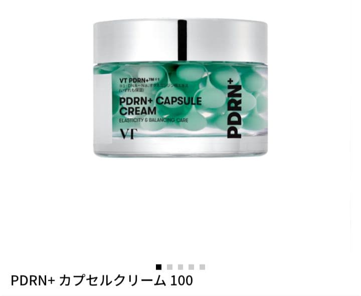 （おまけ付き☆）PDRN+ カプセルクリーム 100 4つ