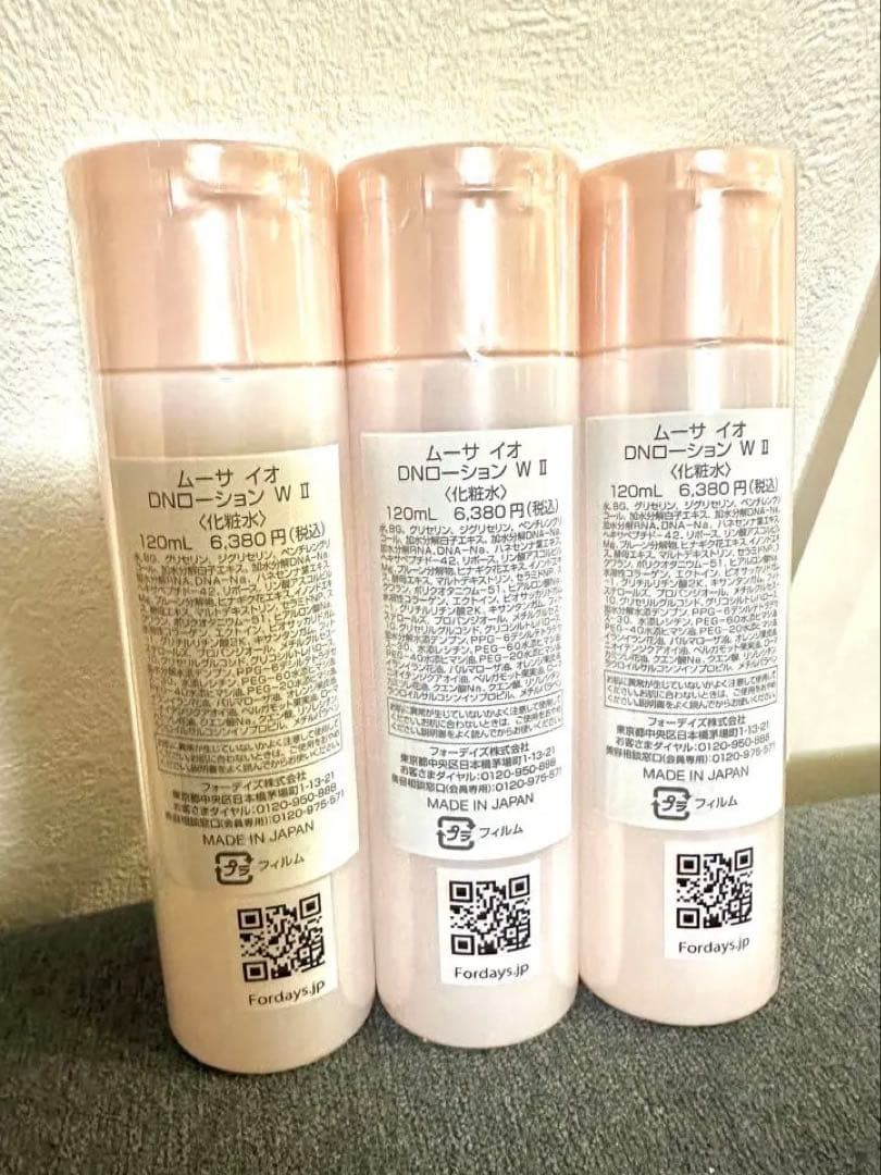 ムーサイオDNローション WII 3本セット
