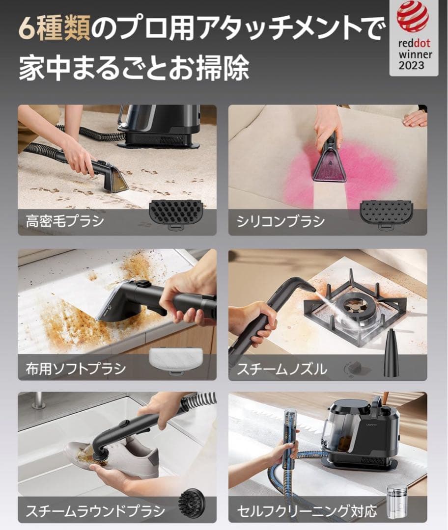 スチームクリーナー　100℃蒸気噴射 18000Pa超強吸引力　絨毯　カーペット