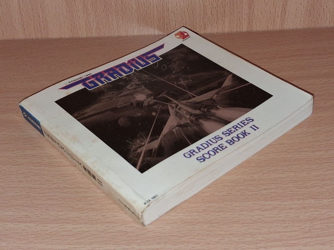 グラディウス・シリーズ楽譜集Ⅰ と Ⅱ