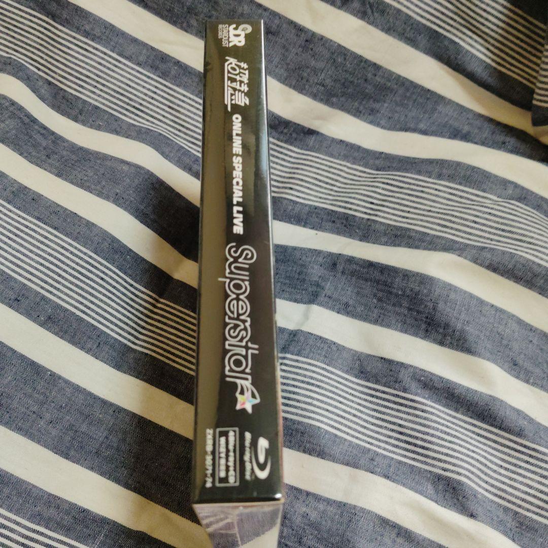 超特急　superstar オンライン　スペシャル　ライブ　未開封品