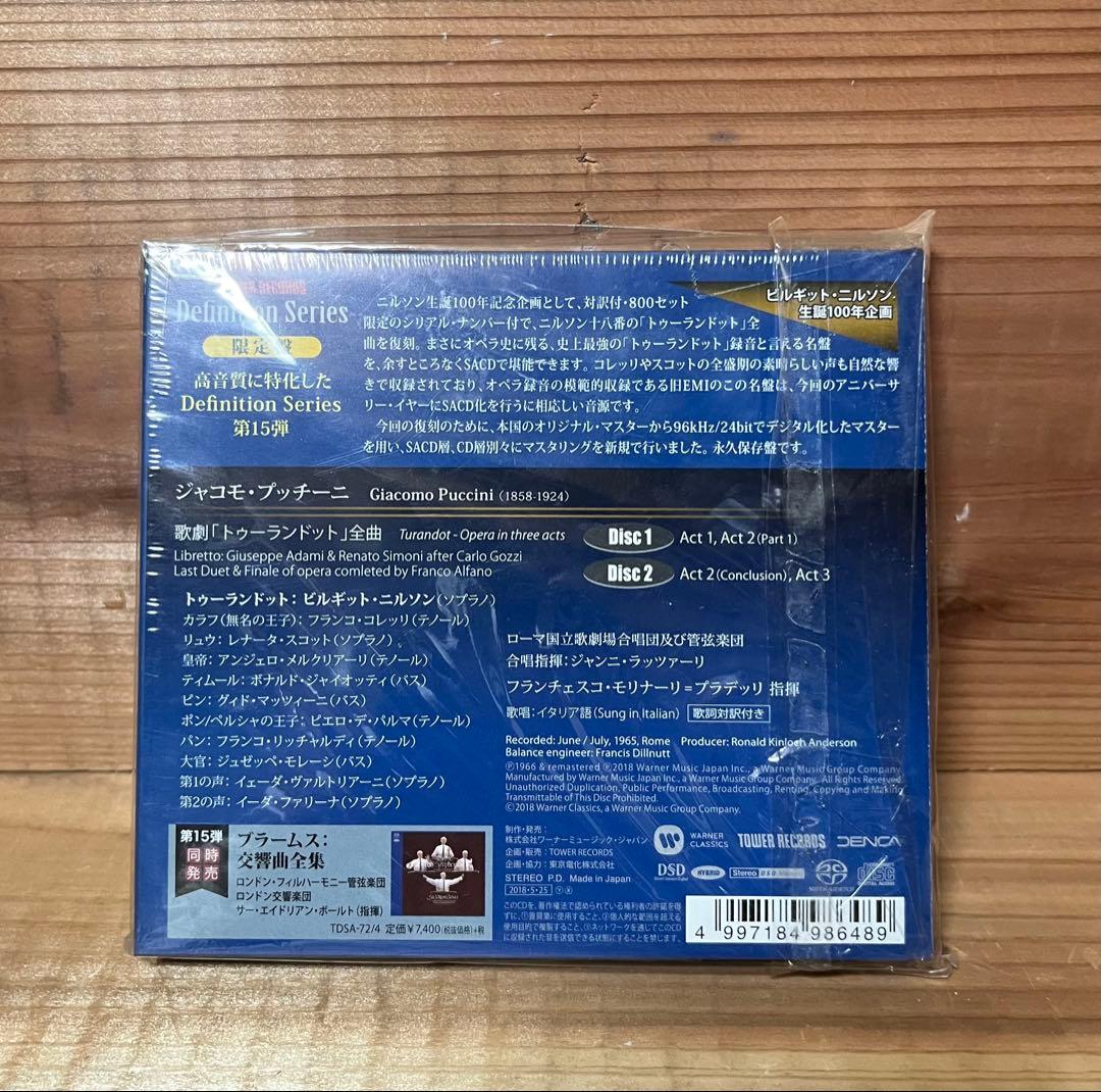 未開封　プッチーニ: トゥーランドット 2枚組 CD