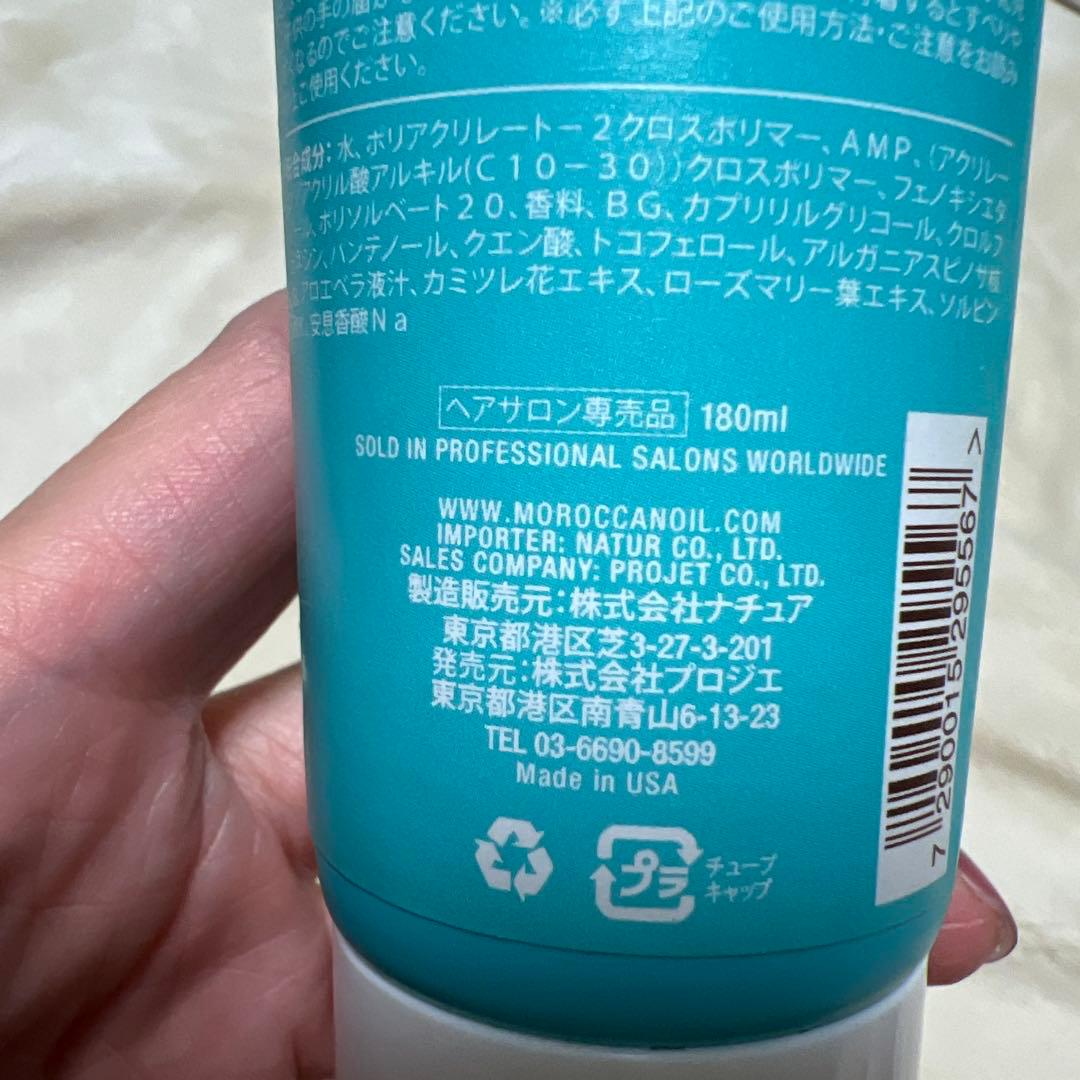 Moroccanoil Styling Gel 180ml 4本セット