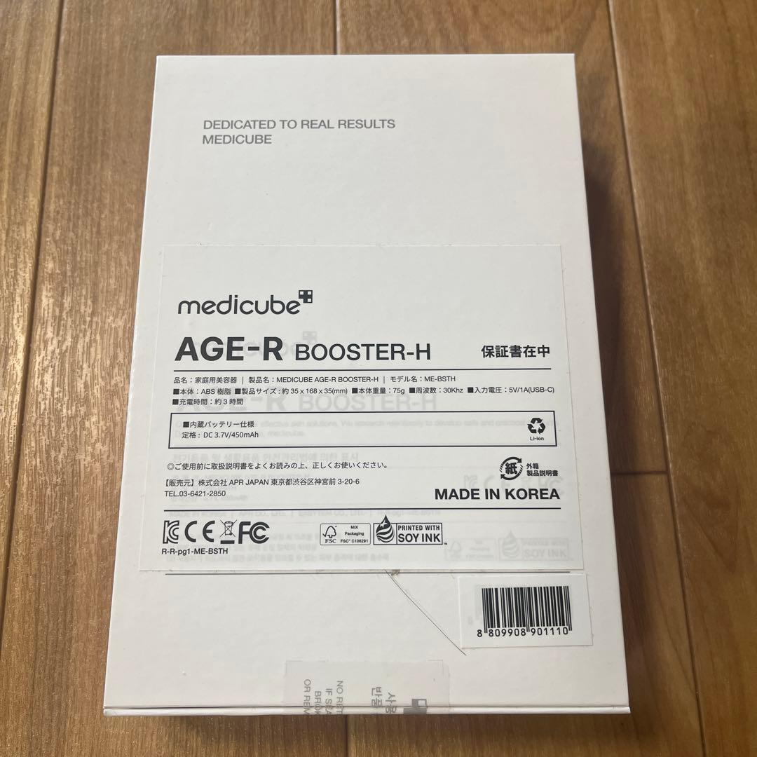 スキンブースターショットセット