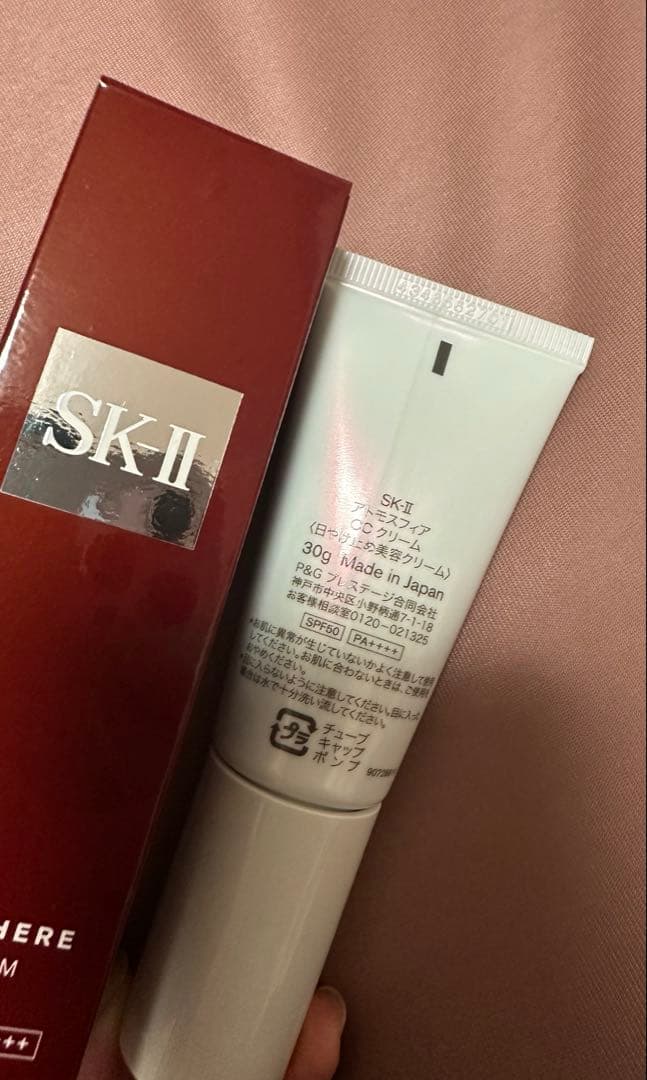 SK-II アトモスフィアCCクリーム　30g 新品未使用
