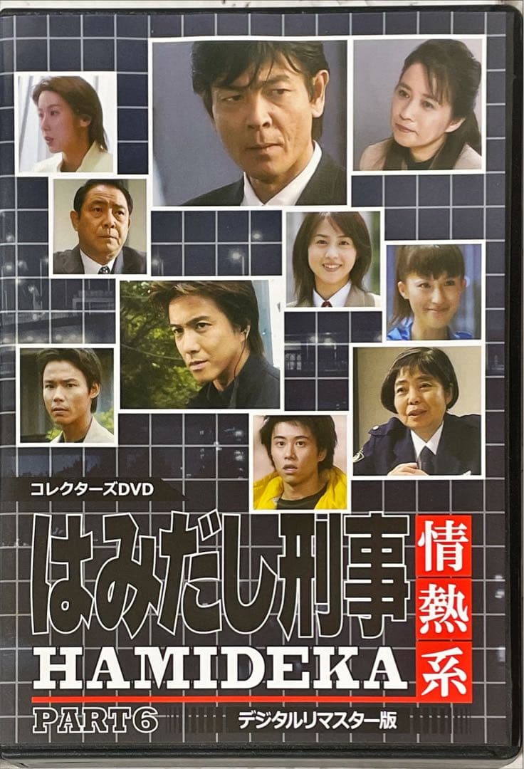 はみだし刑事情熱系 PART6 コレクターズDVD デジタルリマスター版〈5枚…