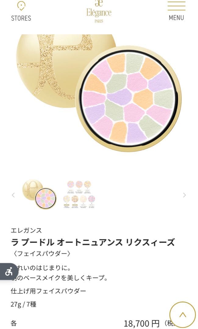 エレガンス　ラプードル