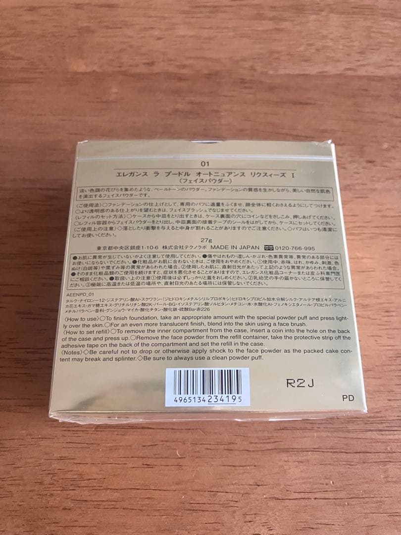 エレガンス　ラプードル